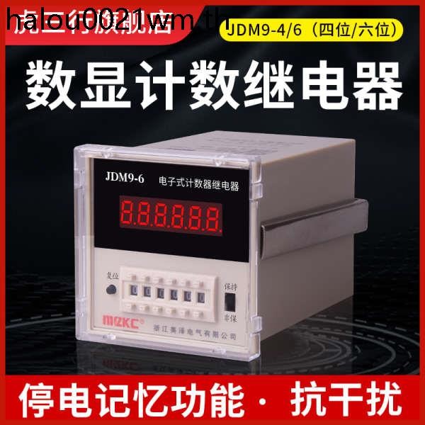 Preset Digital Display Counter JDM9-4/6 อุตสาหกรรมอิเล็กทรอนิกส์นับรีเลย์ 72 * 72 Power Outage Memory 220V