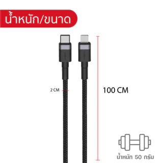 [ส่งไว] Orsen by Eloop S51 สายชาร์จเร็ว Type C to L Cable 3A 27W สายถัก ยาว 1 เมตร ทนทาน ไม่พันกัน ถ่ายโอนข้อมูลได้