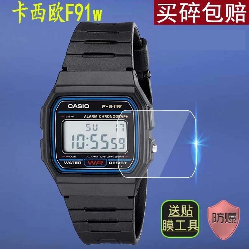 เหมาะสําหรับ Casio F-105 ฟิล์ม F91W-1 สแควร์นาฬิกาฟิล์มหน้าจอ F-84W ฟิล์มนุ่ม A168 Non-Tempered