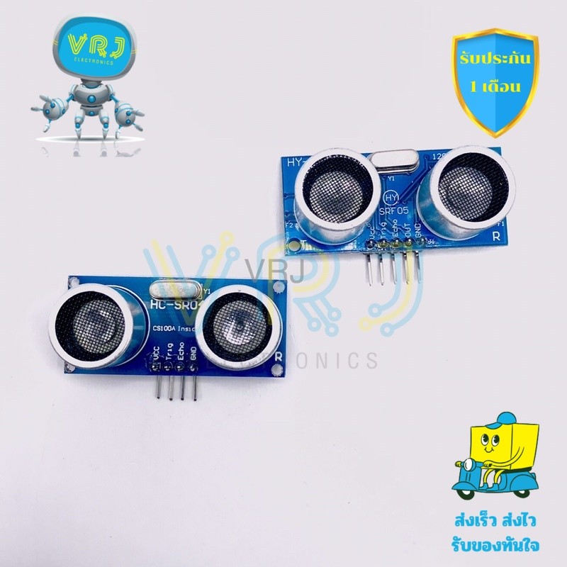 เซนเซอร์วัดระยะ HY-SRF04-05 อัลตราโซนิก DC5V ระยะตรวจจับ 2~450 ซม. สำหรับหุ่นยนต์และระบบ IoT