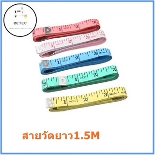 สายวัด PVC พลาสติก วัดรอบเอว วัดเสื้อผ้า ความยาว 150 ซ.ม เเละ60นิ้ว สายวัดความหนา (ราคาต่อ1อัน)