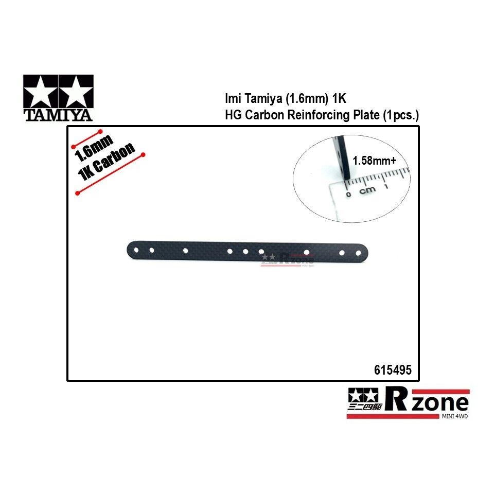 Imi Tamiya 15495 (1.6 มม.) 1K HG Carbon Reinforcing Plate (1 ชิ้น) - 15193 / 95307