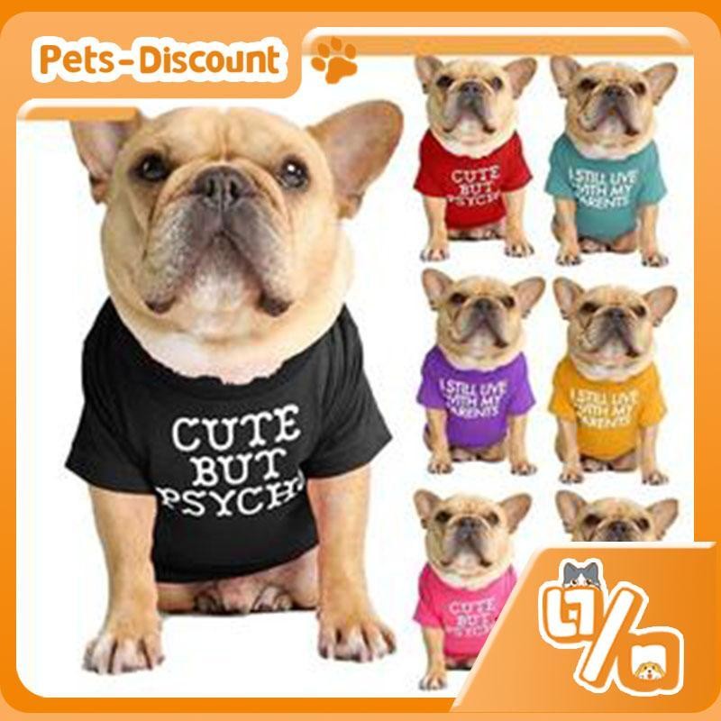 [Pets-Discount] ส่งจากไทย เสื้อยืด คอกลม สําหรับสัตว์เลี้ยง สุนัข