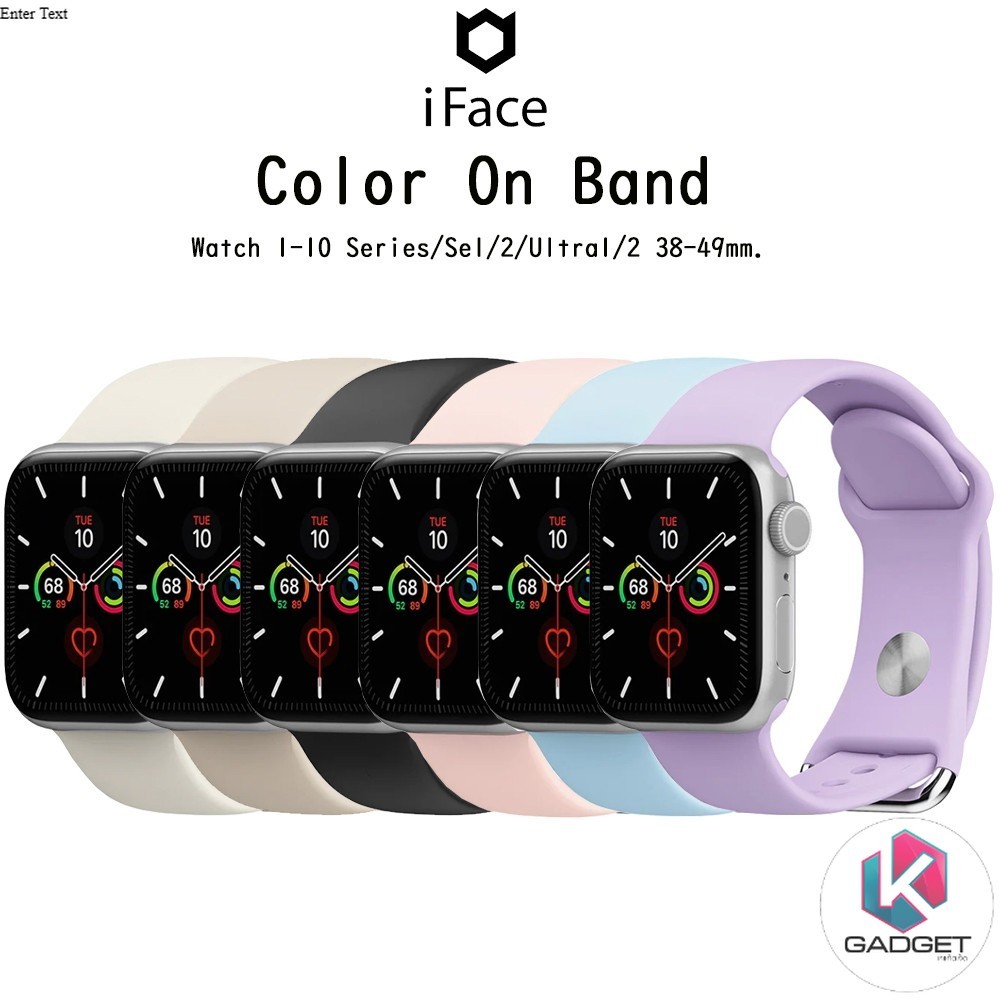 IFACE Color On Band สายนาฬิกาเกรดพรีเมี่ยมจากเกาหลี สายสำหรับ Watch 1-10/ Se1/Se2/Ultra1/2 ขนาด 38-49 mm.