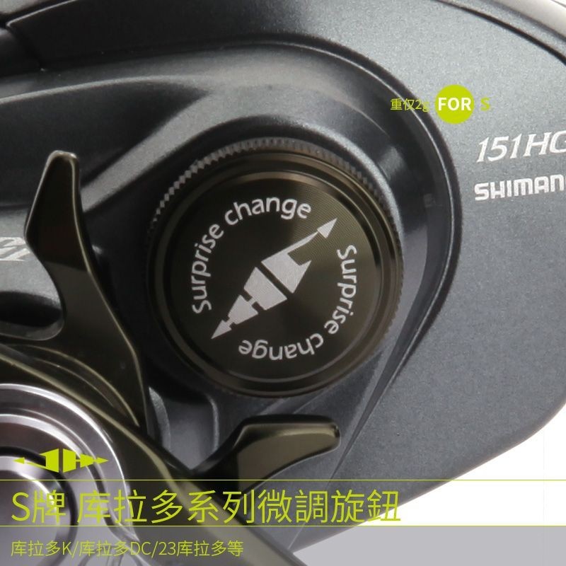 Jhh สําหรับ Shimano Curado DC water drop ล้อ fine-tuneing ลูกบิด nut Curado การปรับเปลี่ยนเบรกแบบกลไ