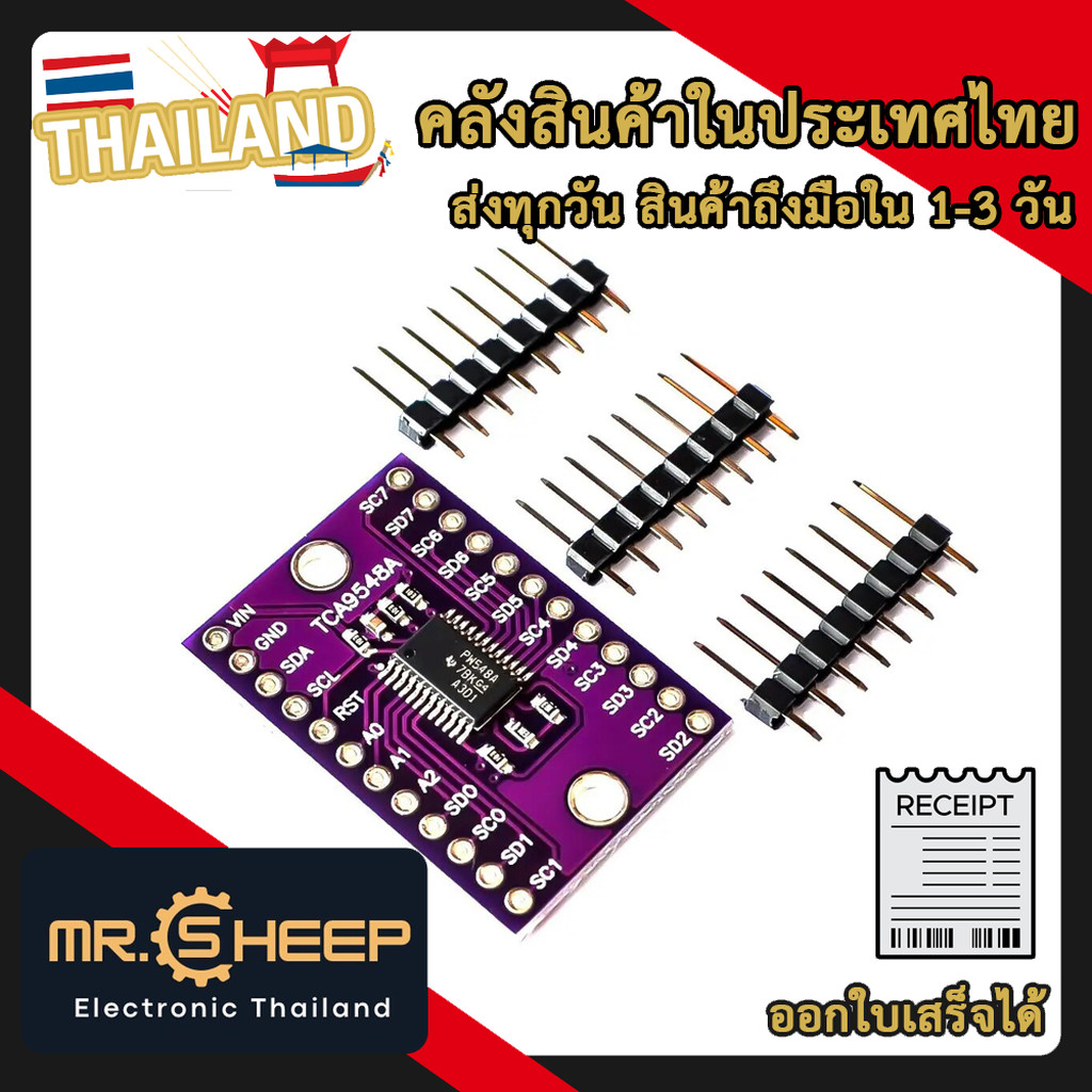 TCA9548A 8-Channel I2C Multiplexer Module สำหรับโปรเจกต์การขยายช่อง I2C