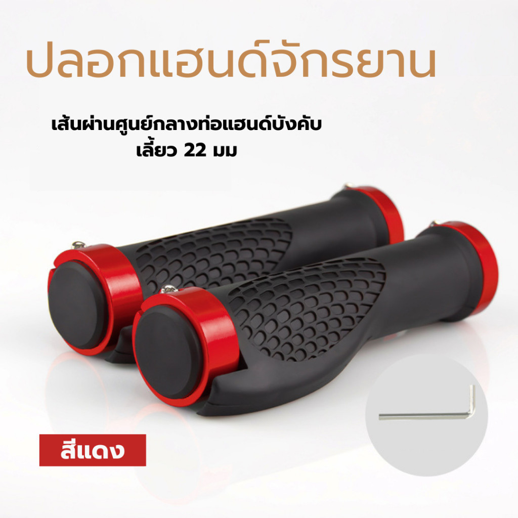 ปลอกแฮนด์จักรยาน ปลอกมือจักรยาน กันลื่น นิ่มมีที่พักมือ หลายสี