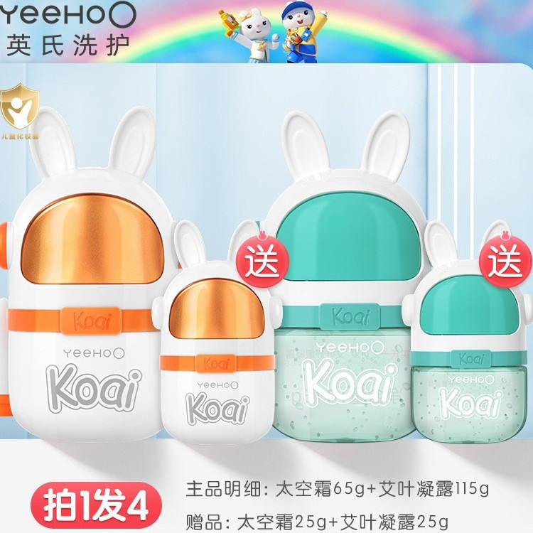 บทกวี ผู้ชาย✨Yings Space Cream Baby Cream ครีมเด็ก Mugwort Moisturizing Body Lotion Moisturizing เด็