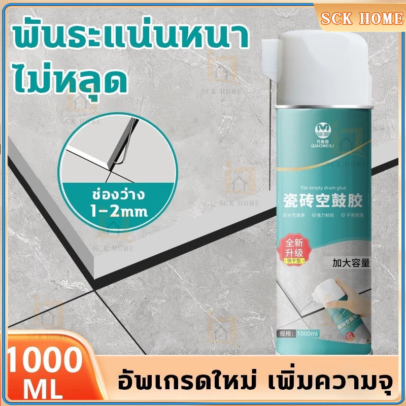 กาวติดกระเบื้อง กาวปูกระเบื้อง ใช้แทนซีเมนต์ กาวซ่อมกระเบื้อง ยาแนวห้องน้ำ 1000ml