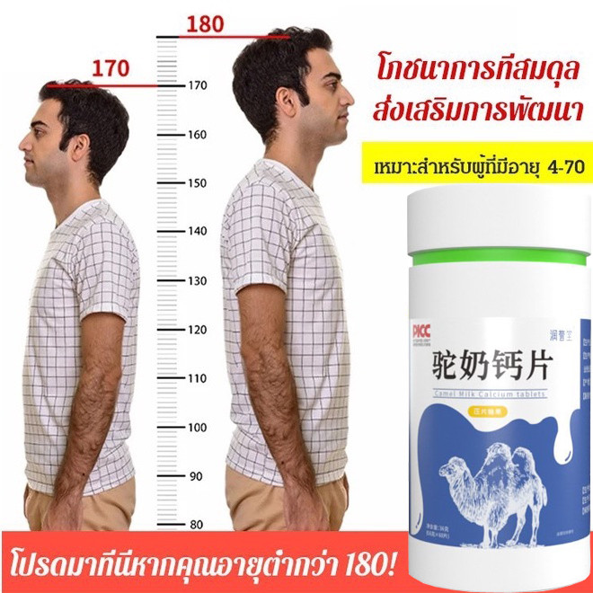กินแล้วสูง ！แคลเซียมแท็บเล็ตนมอูฐ ไฮดี แคลเซียม【ความสูงยาว】 บำรุงกระดูกและข้อ บรรจุ แคปซูล 60 เม็ด/ขวด