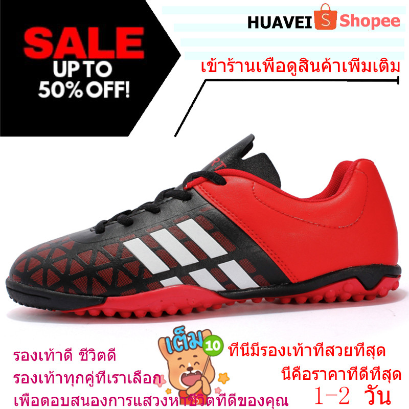 HUAVEI จัดส่งที่รวดเร็ว TFรองเท้าฟุตบอล รองเท้าฟุตซอล รองเท้าฟุตบอลห้าคน คุณภาพดี หายใจสิ เด็กๆ สนามหญ้า Size EU31-43