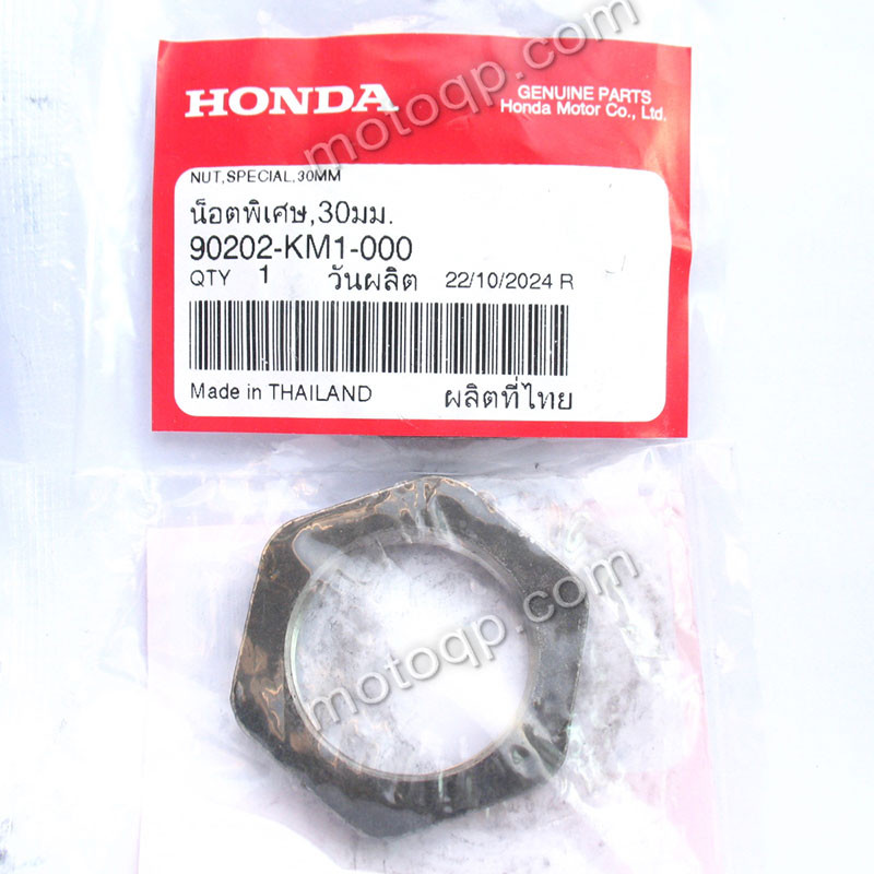 【 แท้  】 ฮอนด้า  น๊อตล็อคคลัช์ Forza 300 350 ADV350 30 มม. 90202-KM1-000 น๊อตพิเศษ น๊อต 30 mm น๊อตล็