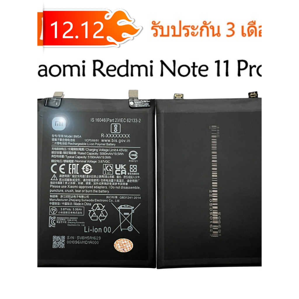 แบตเตอรี่ Redmi Note10 / NOTE 10 Pro BN53 / 10S / note10pro Mi Note 10 Pro BN53