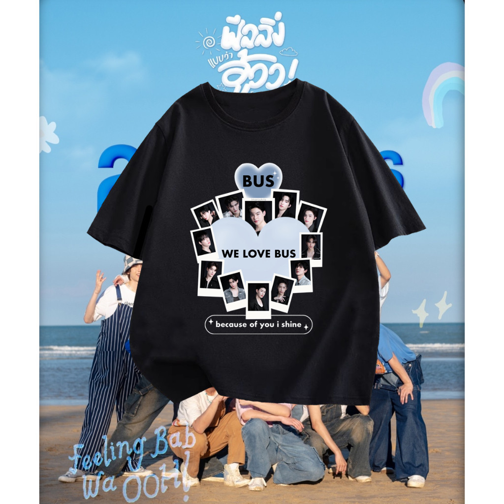วงบอยแบนด์ไทย "BUS Because You" ผมรู้สึกว่า Bab Wa Oh! เสื้อยืดผ้าฝ้ายนุ่มสบาย