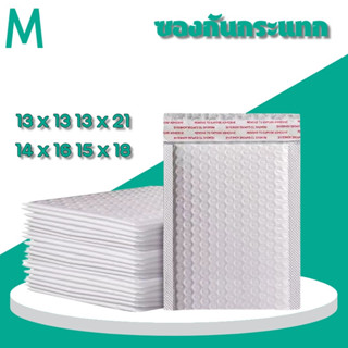 ซองกันกระแทก ซองบับเบิ้ล กันกระแทก ซอง ซองบับเบิ้ล ซองไปรษณี…