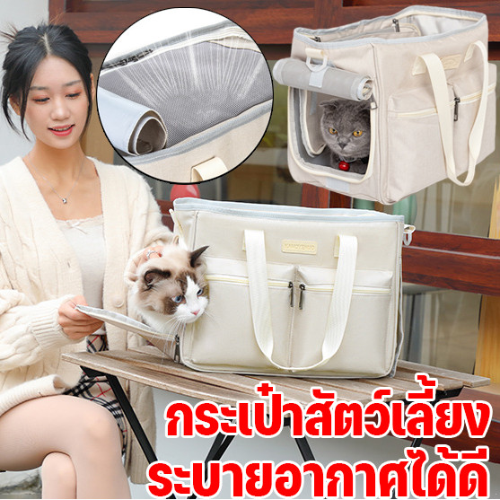 กระเป๋าสัตว์เลี้ยง กระเป๋าแมว กระเป๋าสะพายแมว แบบพกพา ใบใหญ่มาก ระบายอากาศได้ดี สุนัข แมว