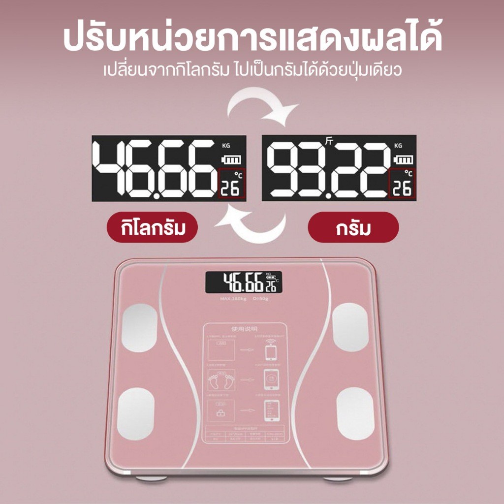 💖 เครื่องชั่งน้ำหนัก อัจฉริยะ 8007 ชาร์จไฟ เชื่อมต่อบลูทูธ มีแอพ 160Kg BMI Smart scale Bluetooth เครื่องชั่งน้ำหนัก - รูปที่ 5