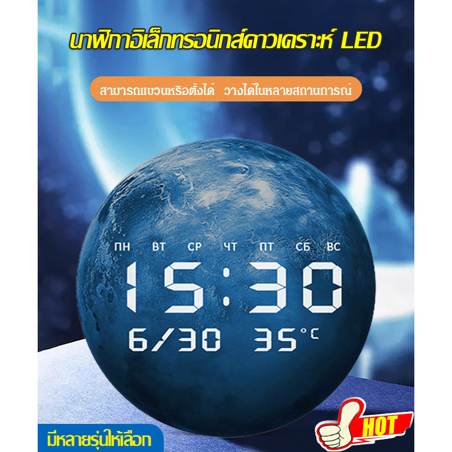 ความละเอียดสูงและสดใส นาฬิกาดิจิตอล นาฬิกาตกแต่ง ให้การแสดงเวลา จอแสดงผลขนาดใหญ่ อิเล็กทรอนิกส์ LED บ้านที่ทันสมัย ความรู้สึกอบอุ่นและสะดวกสบาย นาฬิกา องค์ประกอบทางเทคโนโลยี นาฬิกาอิเล็กทรอนิกส์ดาวเคราะห์ตกแต่ง แบบพกพา ความคิดสร้างสรรค์