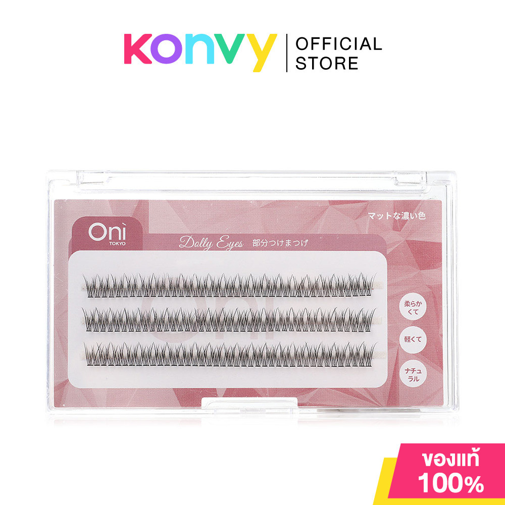 Oni Dolly Eyes Cluster Eyelashes 10mm #Fairy Plume โอนิ ชุดขนตาปลอมแบบช่อ ความยาวระดับ 10มม..