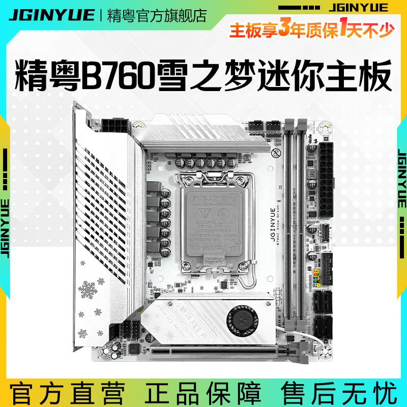 [ข้อเสนอพิเศษของวันนี้] Jingyue b760i มินิ ITX เมนบอร์ด Dual M.2รองรับรุ่นที่12รุ่นที่13รุ่นที่14 CP