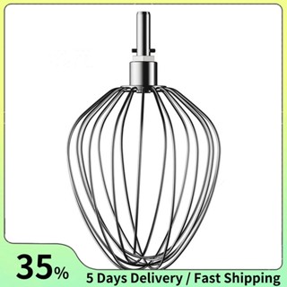 ปัดสแตนเลส, อุปกรณ์เสริมสําหรับเครื่องเตรียมอาหาร, ที่ปัดลูก…