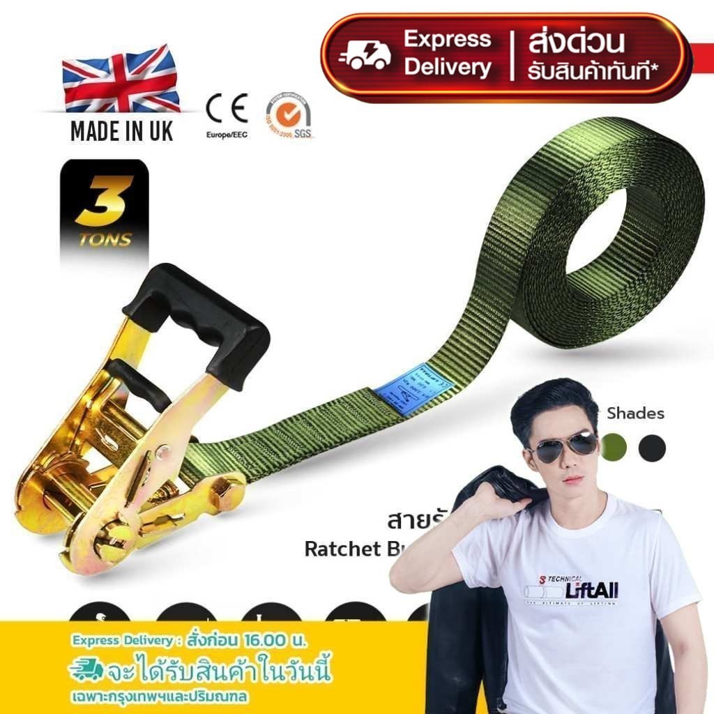 สายรัดของ Lift All รับน้ำหนักรัด 3 ตัน หัวล็อคด้ามยาง ไม่มีตะขอ