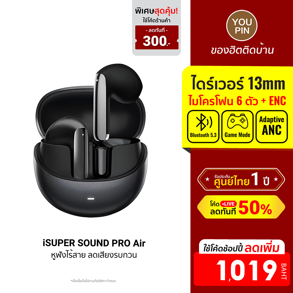 [ลดเหลือ 1019] iSUPER SOUND PRO Air หูฟังไร้สาย ตัดเสียงรบกวน Bluetooth 5.3 ใช้งานผ่านแอปฯ -12M
