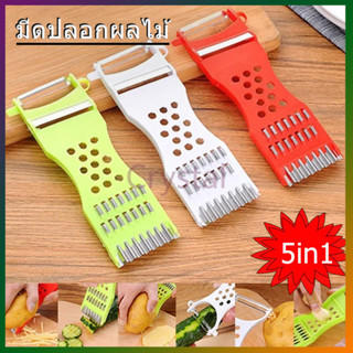 Crystal มีดปอกผลไม้ มีดปอกเปลือกผลไม้  ที่ขูดชีส ที่ขูดมะละก…