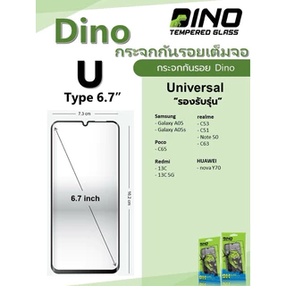 ฟิล์มกระจกเต็มจอ Dino รุ่น Universal U-Type รวมรุ่น สินค้าใช้ติดร่วมกันได้หลายรุ่น แบบ หยดน้ำ และ ไม่มีมีหยดน้ำ