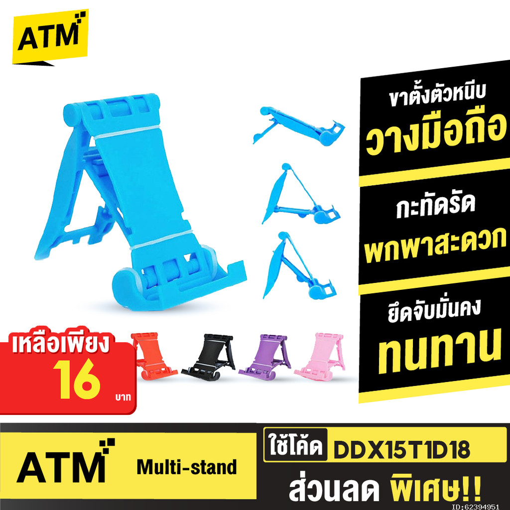 [16บ. โค้ดคุ้ม] ขาตั้งโทรศัพท์/แท็บเล็ต Multi-stand วางมือถือ (คละสี) /ซองหนังสีดำ ใส่โทรศัพท์