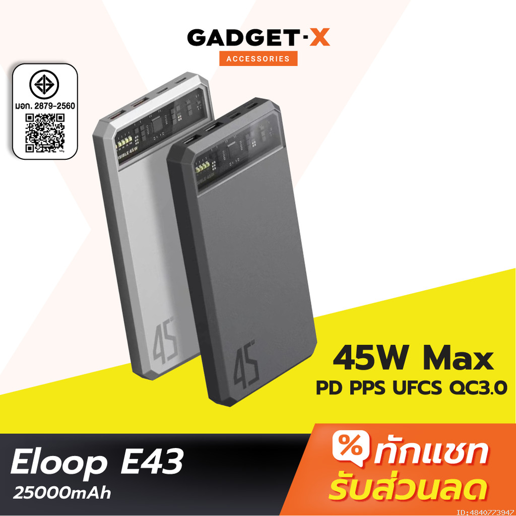 [767บ. อังคารคุ้ม] Orsen by Eloop E43 แบตสำรอง 25000mAh QC 3.0 PD 45W Max PowerBank Type C Output พาวเวอร์แบงค์