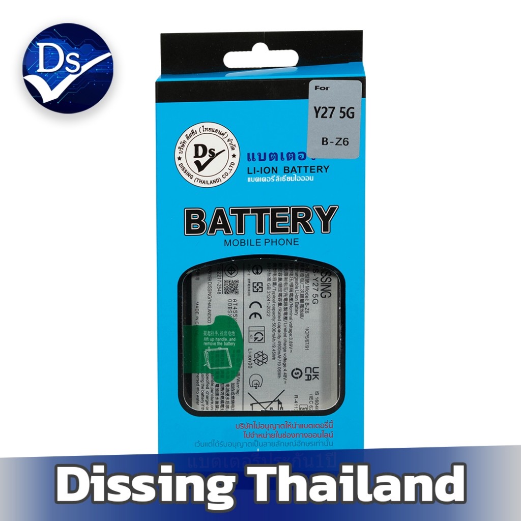 Dissing BATTERY VIVO Y27S/Y27(5G) (B-Z6) **ประกันแบตเตอรี่ 1 ปี**