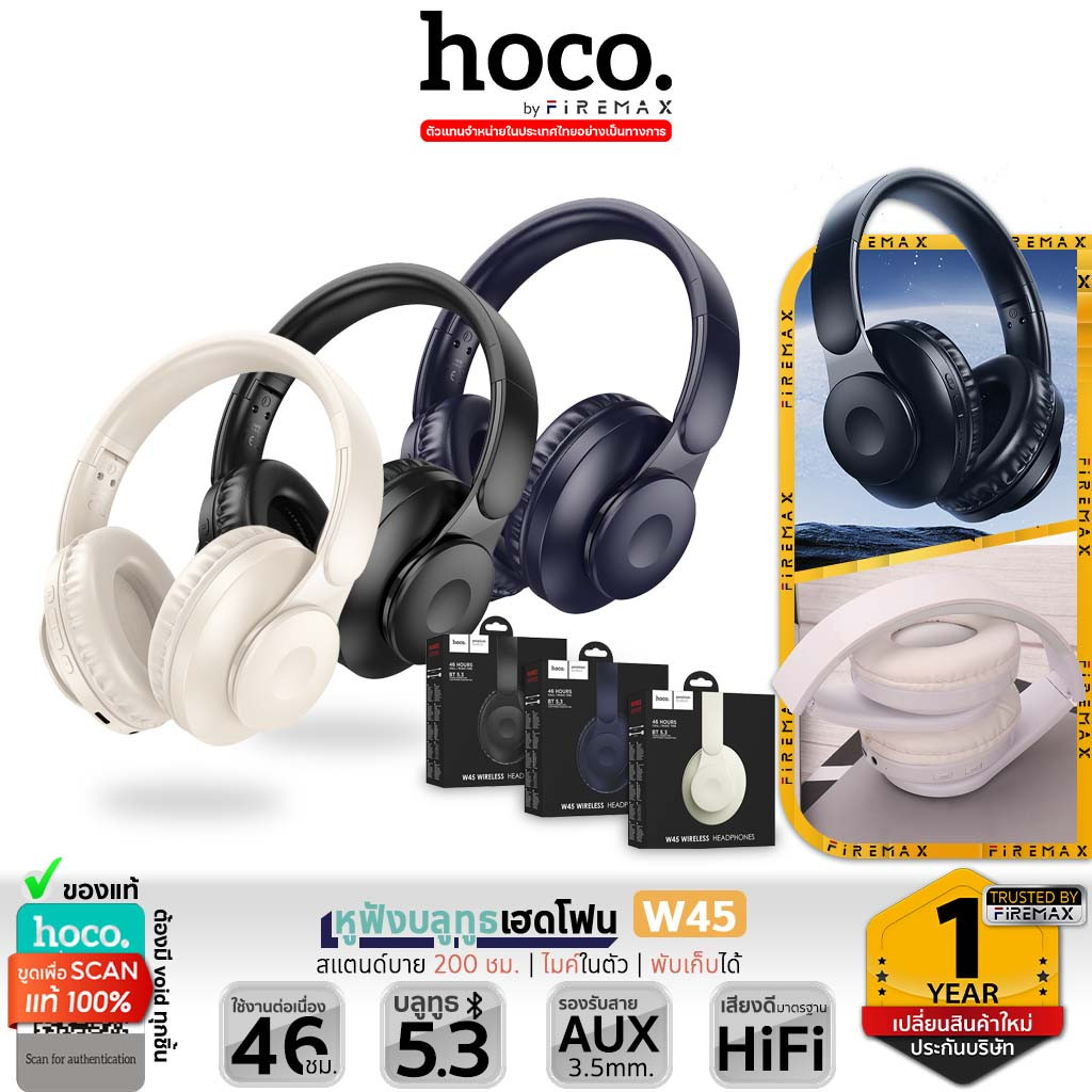 HOCO W45 หูฟังบลูทูธ แบต 46 ชม BT 5.3. HiFi Audio น้ำหนักเบาใส่สบาย รองรับสาย AUX 3.5mm เฮดโฟน hc3