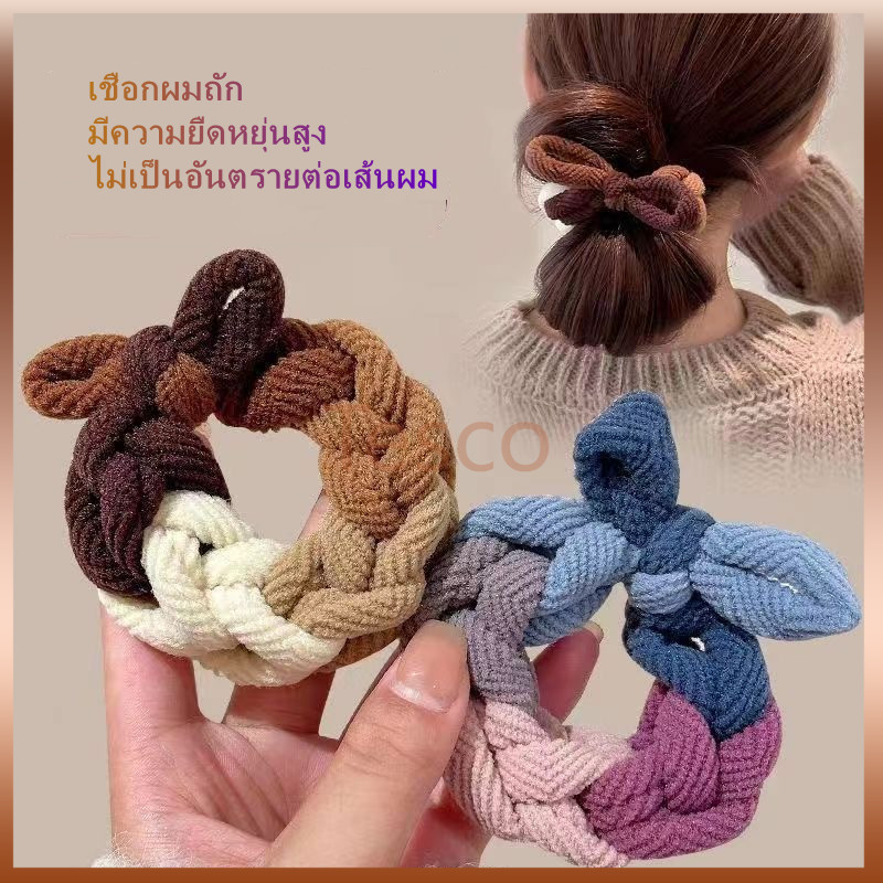 Tesco ยางรัดผมถักเส้นใหญ่ ยางรัดผม เปียใหญ่ ผูกผม มีความยืดหยุ่น น่ารักมีสไตล์ ดังโงะสวย