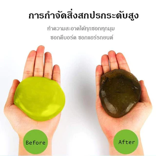 Tesco เจลดูดฝุ่น สไลม์ดูดฝุ่น ทำความสะอาดซอกมุมเล็กๆ ที่ทําความสะอาดคีย์บอร์ด ช่องแอร์รถยนต์