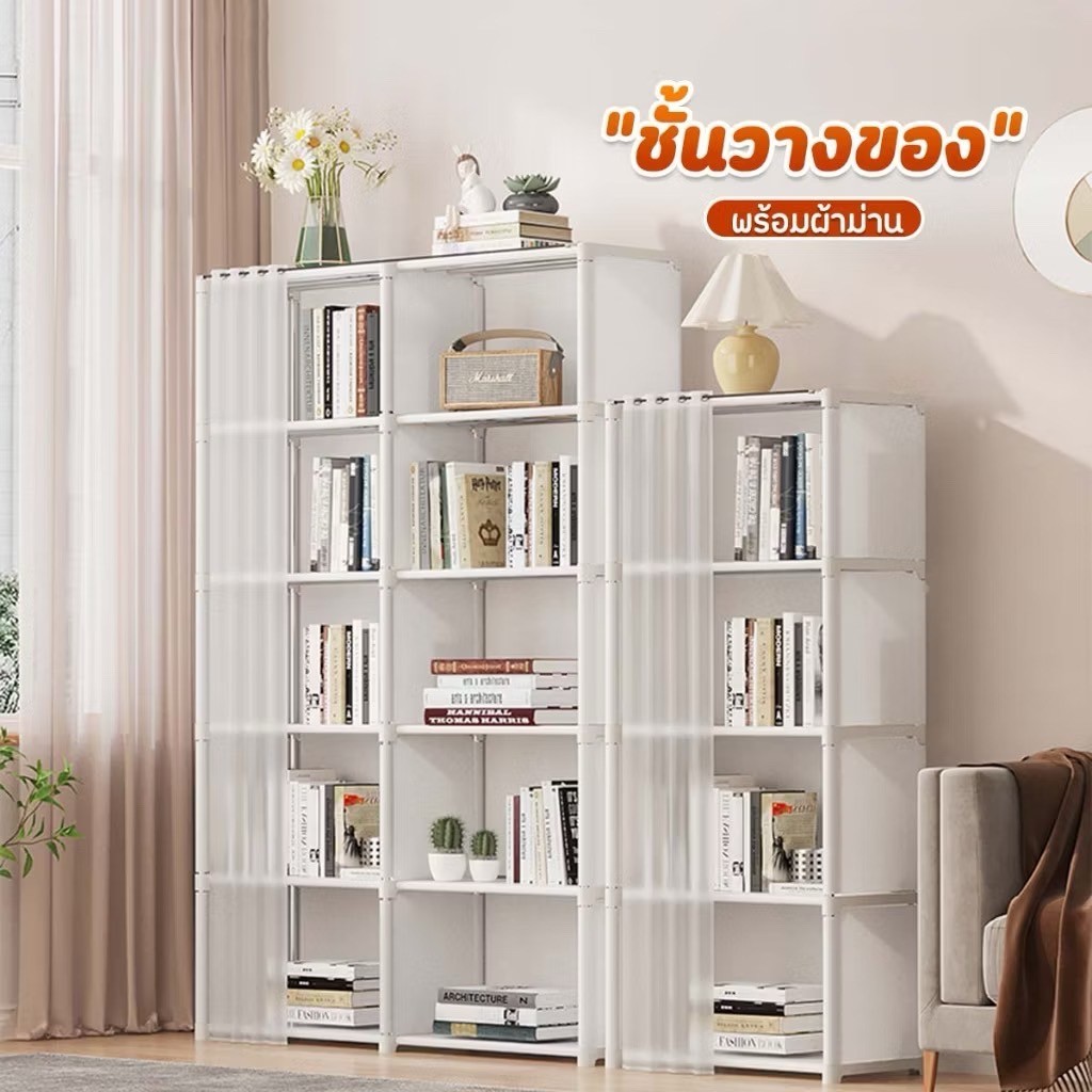 FG-ชั้นวางของ ชั้นวางของใช้อเนกประสงค์ ที่วางของใช้ พร้อมผ้าม่านป้องกันฝุ่นละออง สีดำ สีขาว สไตล์มินิมอล