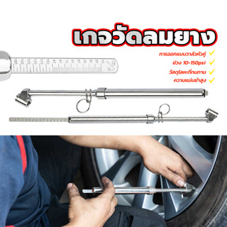 ที่วัดลมยาง วัดลมปากกา ค่าแรงดันถึง 150psi เครืองวัดความดันล…