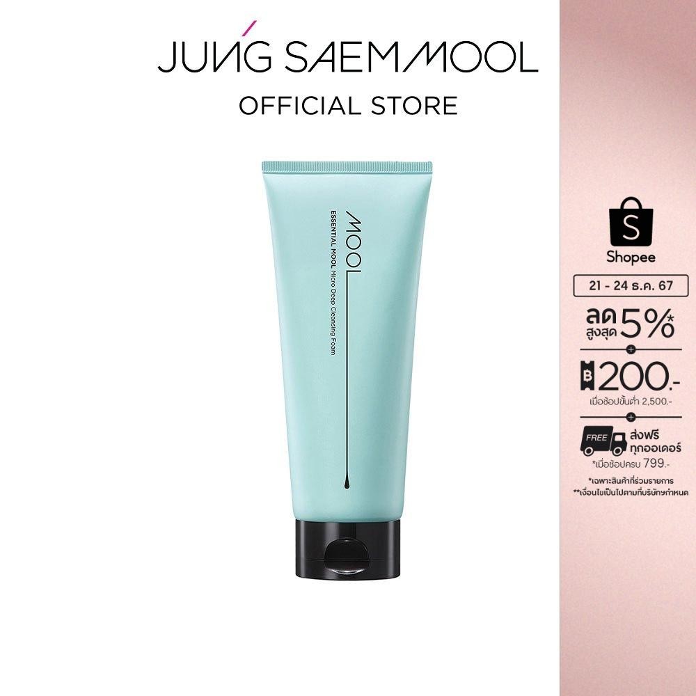 JUNGSAEMMOOL ESSENTIAL MOOL MICRO DEEP CLEANSING FOAM 200ml เอสเซนเชียล มูล ไมโคร ดีพ คลีนซิ่ง โฟม 200 มล.