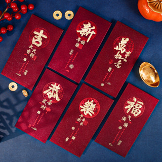 【Ready】1แพ็ค/6ซอง ซองแดง ซองอั่งเปา ปั๊มทอง 💰ธนบัตร1,000💰红包 …