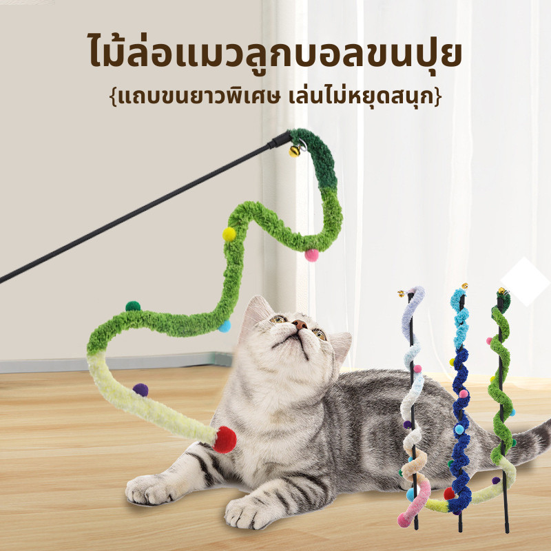 🐾Cat Teaser ไม้ล่อแมว คฑานางฟ้า ไม้ตกแมวเจ้าหญิง ไม้ตกแมว น่ารัก ฟรุ้งฟริ้ง ของเล่นแมว เชือกล่อแมว
