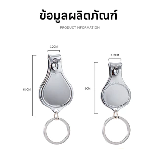 กรรไกรตัดเล็บพวงกุญแจ 2 in 1 พร้อมที่เปิดฝาขวด กรรไกรตัดเล็บมือเล็บเท้า สแตนเลสอย่างดี แข็งแรง พกพาสะดวก ไม่เป็นสนิม