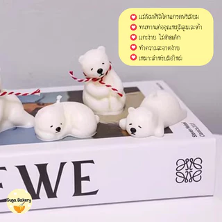 SUGA พร้อมส่ง แม่พิมพ์ซิลิโคน ลายหมีขั้วโลก แม่พิมพ์สำหรับขนม พิมพ์วุ้น พิมพ์ช๊อคโกแลต เจลลี่ พุดดิ้ง พิมพ์สบู่ SUR311