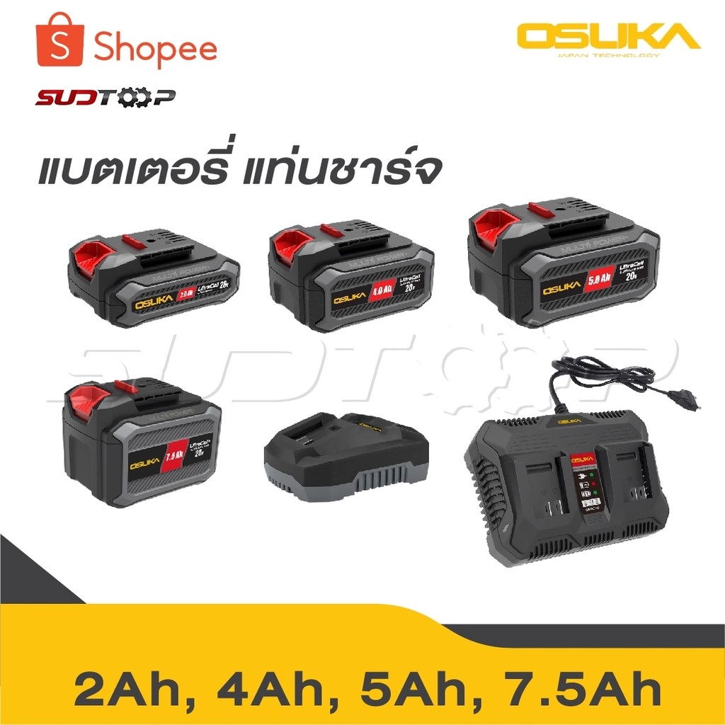 OSUKA ก้อนแบต 20V ใช้กับสินค้าของ OSUKA ได้ทุกรุ่น มีปุ่มเช็คสถานะแบต มีทุกขนาด ของแท้100%