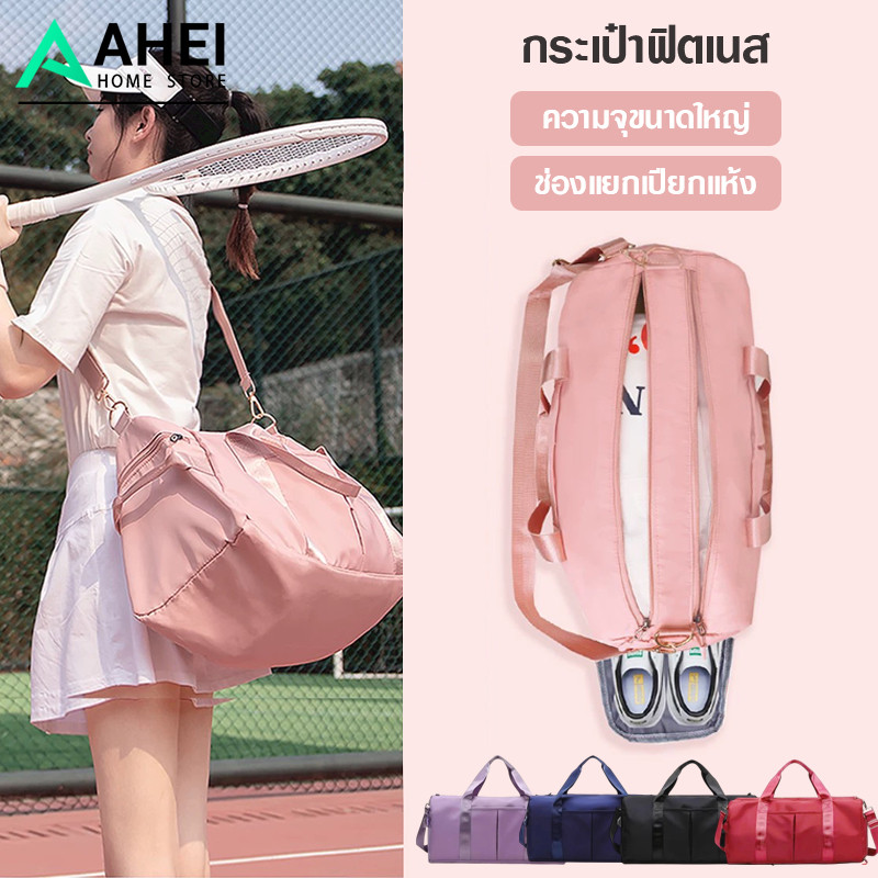 กระเป๋าเป้ กระเป๋าเดินทาง ใส่เสื้อผ้า ออกกำลังกาย มีช่องใส่รองเท้า เหมาะสำหรับผู้ที่เดินทาง ท่องเที่ยว หรือ ไปฟิตเนส