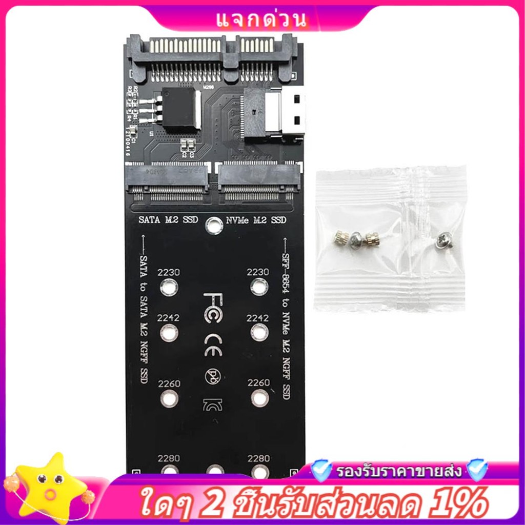 ในสต็อก-m2 SSD อะแดปเตอร์ M.2 SATA Ngff SSD เป็น SATA + M2 NVME SSD เป็น SFF-8654 Converter SATA เป็