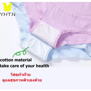 YHTN กางเกงในคนท้อง เอวสูง กางเกงในคนท้องผ้าฝ้าย ปรับขนาดได้ กางเกงคนท้องไซส์ใหญ่ ลายการ์ตูน maternity brief