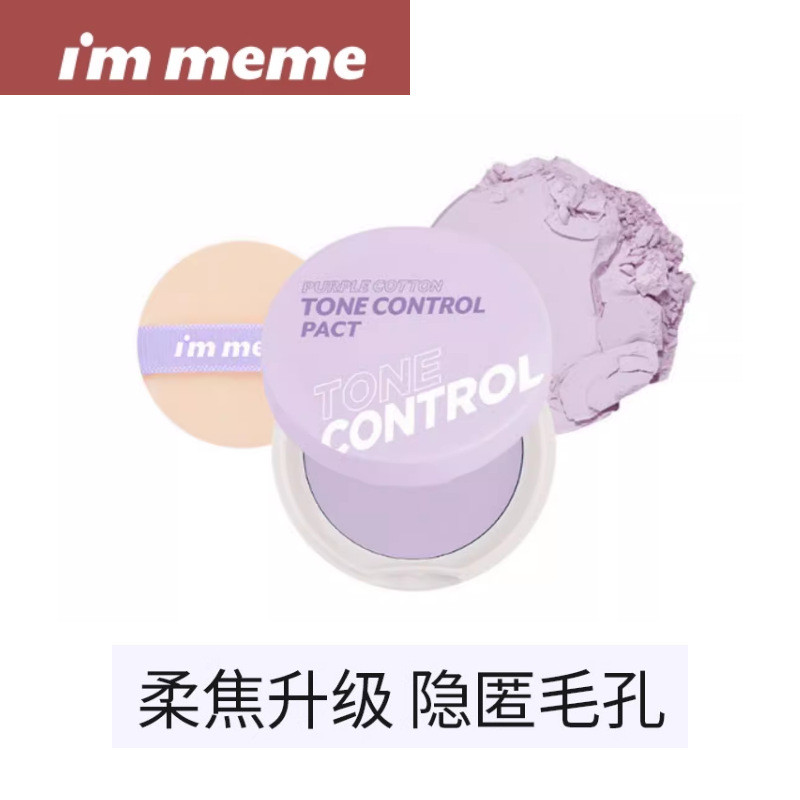 แป้งเจ้านาง แป้งพับ immeme Purple Powder, Powder Powder, Loose Powder, Oil Control, Dry Skin, Touch-