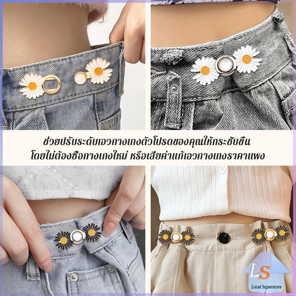 ตะขอร่นกางเกง หัวเข็มยึดปรับเอว ตะขอโลหะ ถอดได้  Fashion Pins