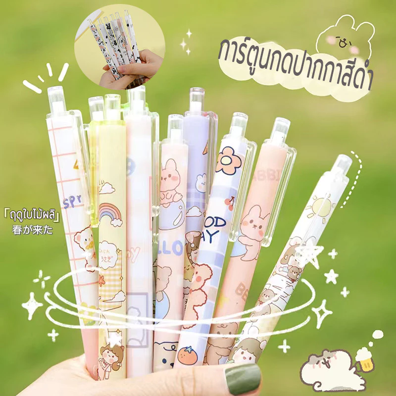ปากกาเจล ปากกาเจลนักเรียน 0.5มม. หลากสี สํานักงาน เครื่องเขียน ปากกาลูกลื่น