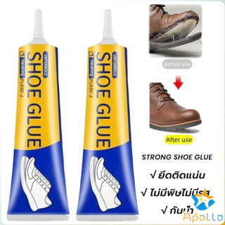Apollo กาวติดรองเท้า 60ml เหนียวแน่นติดทน กันน้ำ เครื่องมือซ่อมรองเท้า Shoe glue
